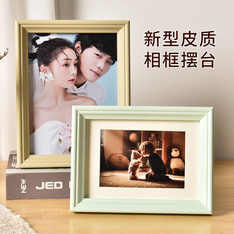 Simple Leather Photo Frame, Fresh ins Style, 6 7 8inch High-End Feel, Printed and Developed Photos Made into Photo Frames for Display