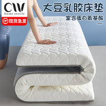 Category A Soybean Latex Mattress Sub-Padded Home Thin-style Couch Rice Cushion Dorm Room Single Rental Special Bedclothes 1 8