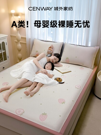 Chengwai Bingdoudou Cooling Mat Class a Baby-Friendly Summer Fitted Sheet Ice Silk Mat Student Dormitory 2026 New Soft Mat