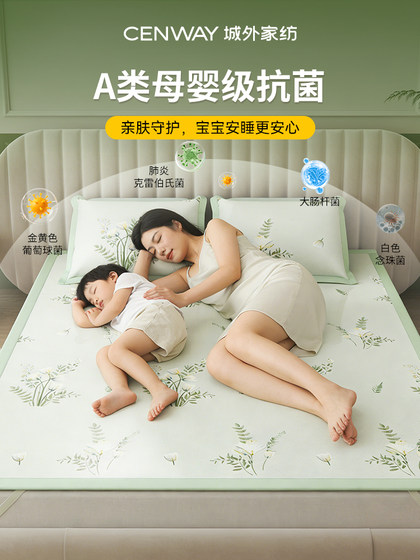 Summer Ice Silk Cooling Mat 2026 New Model A-Grade Maternal and Infant Grade Soft Mat for Home Use in Summer, Air-Conditioned Mat, Machine Washable a