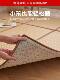Special Mat for Summer Use Outside the City, Children's Interlocking Foldable Storage Mat, Rattan Mat, Cooling Mattress