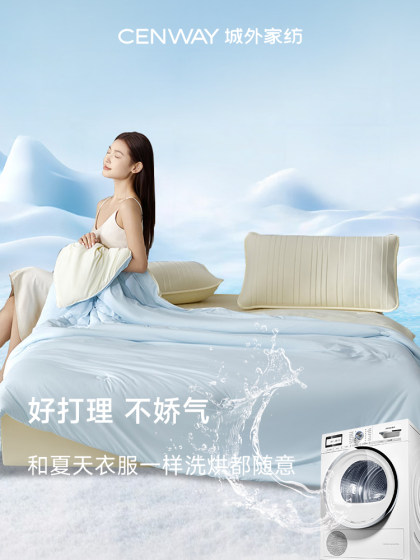 Chengwai Jinan Summer Cooling Quilt Pro7 Thin Quilt Core 2026 Summer Machine Washable Class a Antibacterial Ice Silk Air Conditioning Quilt