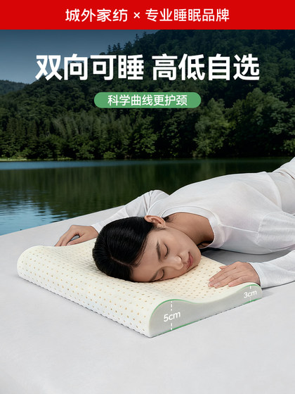 Low-Profile Cervical Pillow for Deep Sleep, Neck Protection, and Head Care, Extra-Large Pillow