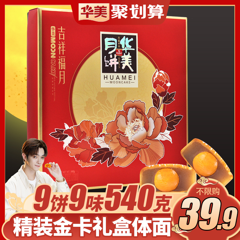 Gorgeous mooncake gift box Cantonese egg yolk lotus rong mooncake net red milk yellow bulk multi-flavor mooncake Mid-Autumn Festival gift