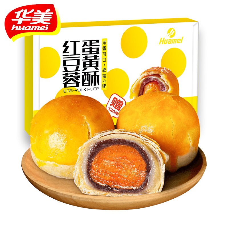 华美蛋黄酥8枚盒装红豆雪媚娘麻薯糕点网红零食小吃美食早餐送礼