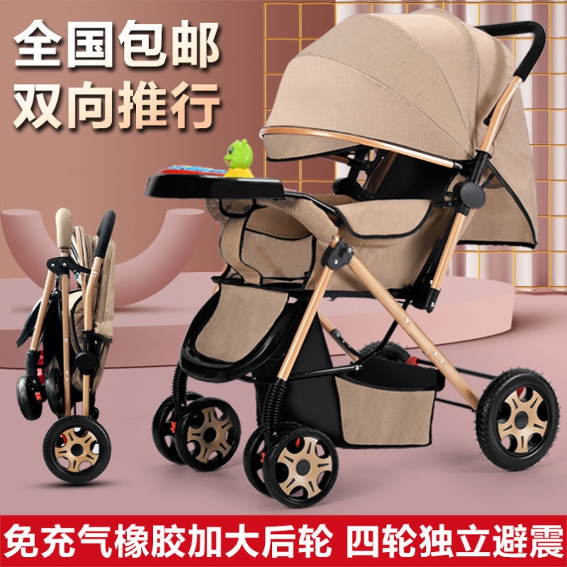 Baby stroller can sit and lie down 0 to 3 years old stroller increases space lightweight folding high landscape shock absorption two-way newborn