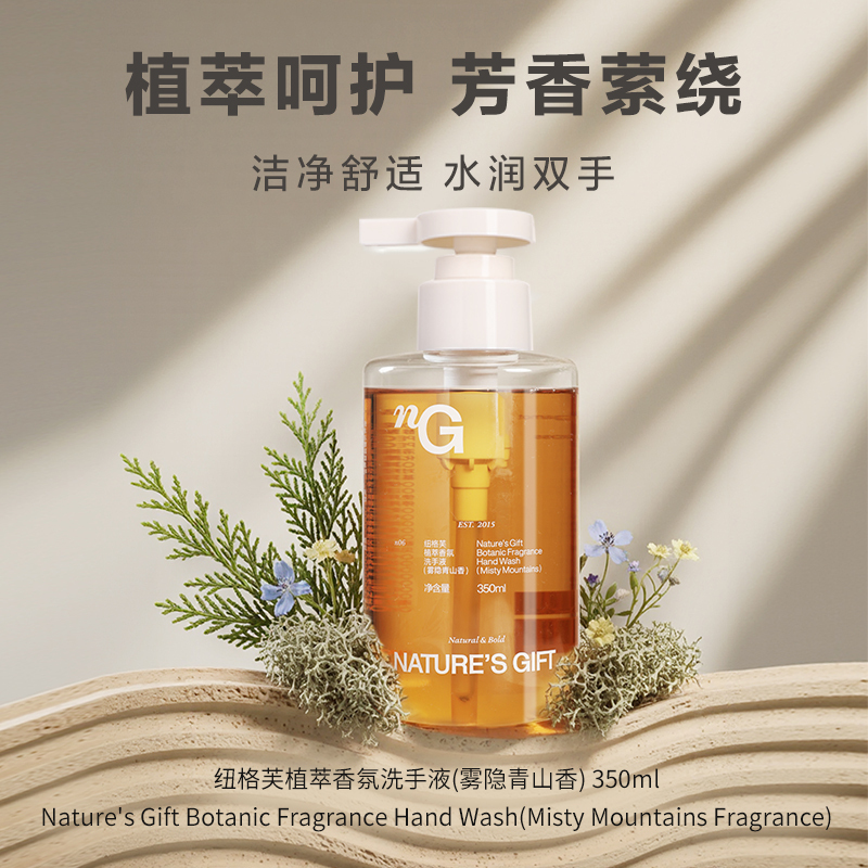 Aimu·Ng Newgufu Plant Extract Fragrance Hand Sanitizer (Misty Green Mountain Fragrance) 350ml