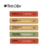 Peets Piga Fresh Bakery Office Pure Black Coffee Set Coffee Beans+фильтровая бумага+Smart Cup