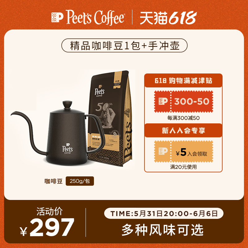 Peets Leather Lord's Hand Grinding Black Coffee Bean Collared 250g Pie Lordship Hand-flush Pot 300ml