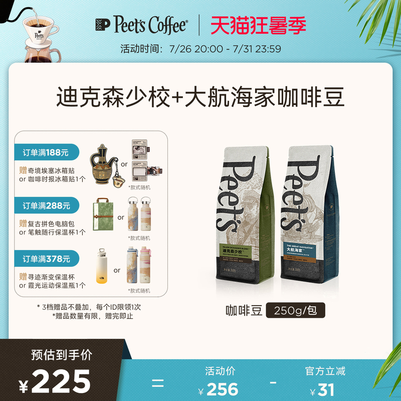 Peets Hand-Ground Black Coffee Blend with Arabica Coffee Beans, Major Dixon Navigator 250Gx2