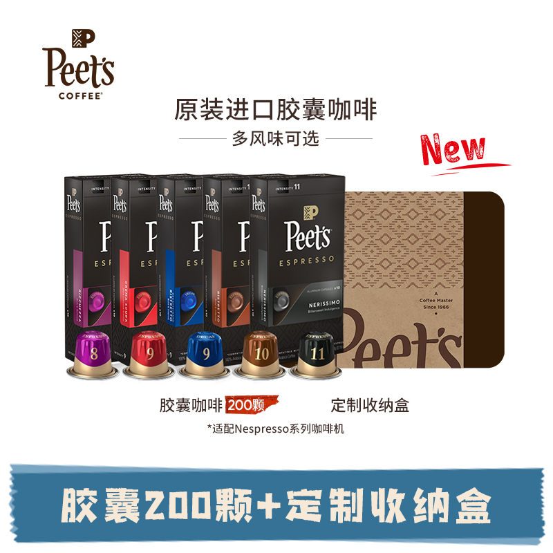Peets leather lord original clothing imported Nespresso capsule coffee 200 customized containing boxes