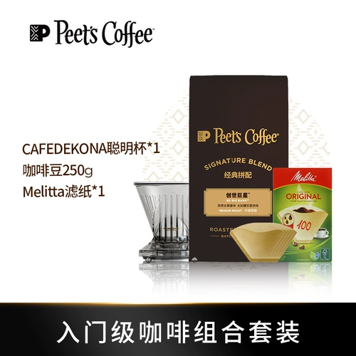 Peets Piga Fresh Bakery Office Pure Black Coffee Set Coffee Beans+фильтровая бумага+Smart Cup