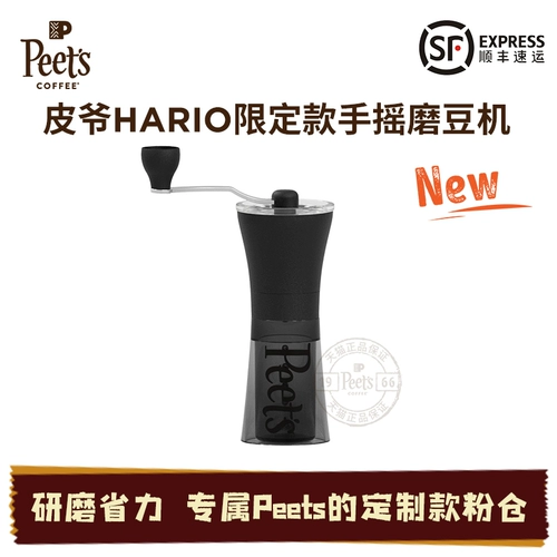 【Limited】 Peets с ограниченной от ручной ковровой кошельки для кофейня кофейня Hario Coffee Bean Coffeement