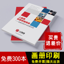 Brochure printing Enterprise album Free design Product manual Company album Employee manual Printing brochure Custom hardcover book a4a5 sample magazine periodical