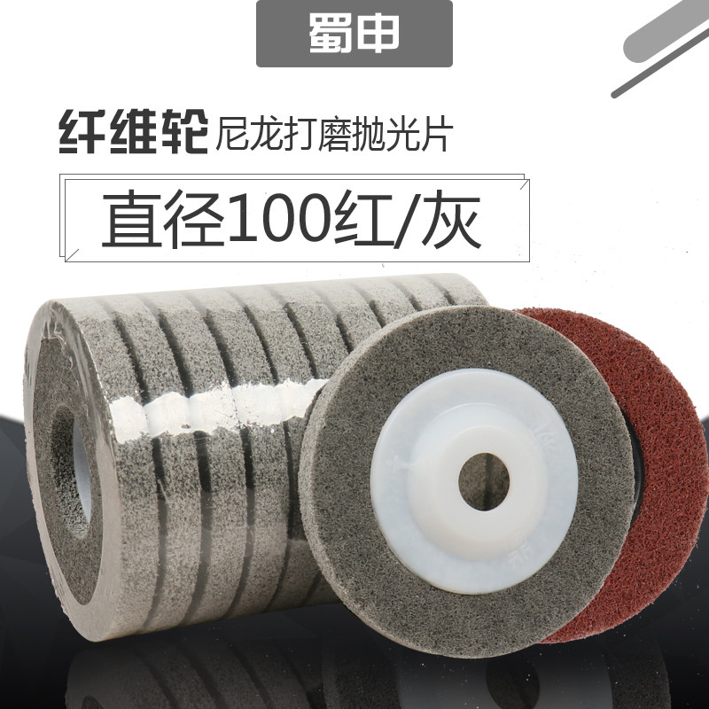 Small fiber nylon wheel 100 angle towards polished polished sheet red grey wire drawing stainless steel 4 inch stainless steel with deburring-Taobao