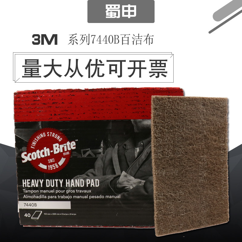 3M 7440B Industrial Barber Clothes imported from the United States with gray removal rust - gray polished cucumber cloth stainless steel