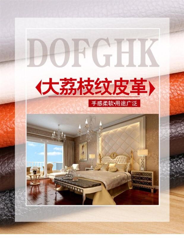Аксессуары для шитья leather fabric soft bag sofa fabric car thickening imitation Hei Art Square