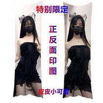 Fans are limited to purchase life-size pillows with double-sided printing diy humanoid long full-body customized pillow gifts with core