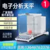 Electronic analytical balance 1/1000 0 001 g 1/1000 0 1mg Half 100,000 Micro balance