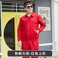 Новая красная вершина