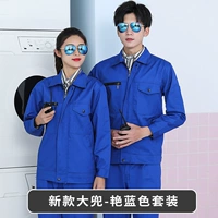 Новый яркий синий набор