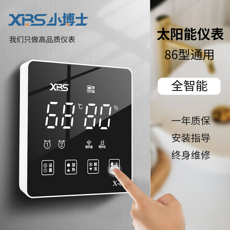 Little Doctor X86-Ⅰ Solar Water Heater Accessories Measuring and Control Instrument Temperature Controller Fully Intelligent Automatic Water Filling Little Doctor X86-Ⅰ Solar Water Heater Accessories Measuring and Control Instrument Temperature Controller Fully Intelligent Automatic Water Filling