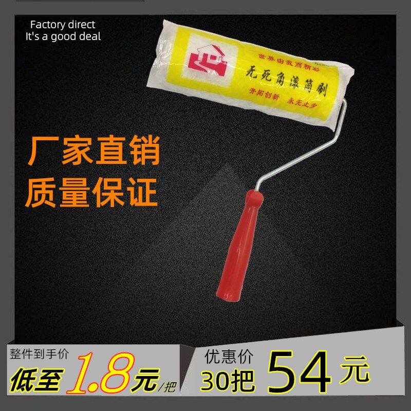 Renowned Finance Minister Hair Roller Brush Rubber Varnish Paint Waterproof Paint Brushes 469 Inch Without Dead Angle Brushed Wall Tool-Taobao