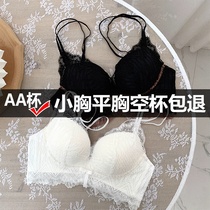 Small chest flat chest special underwear women gather big thick aA cup not empty cup artifact without steel ring pen super thick