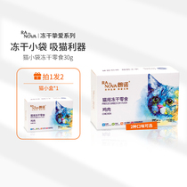 Lon No freeze-dried cat snacks raw flesh chicken salmon kitten cat high protein training fattening carry-on