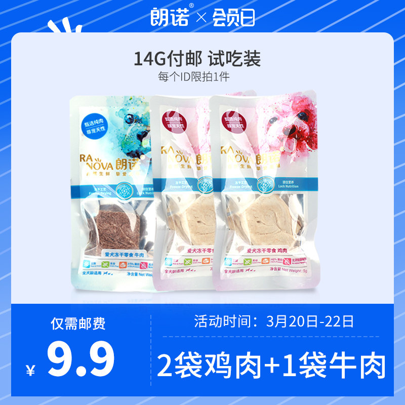 Lano Freeze-dried Chicken Beef Canine Staple Food Mini Dog Snacks Dog Staples Snack Fresh Meat Freeze-dried Pet Food