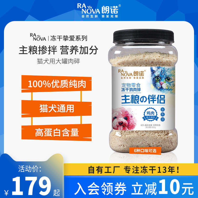 Lanno Freeze-dried Cat Dog Snacks Raw Bone Meat Meat Chopped Chicken Pet Nutrition Small Fish Dry Young Cat Into Cat Kitty Snacks