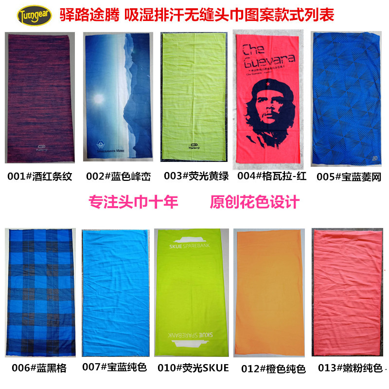 Yilu Tuteng outdoor seamless magic headscarf quick-drying face towel moisture wicking neck cover riding windproof mask