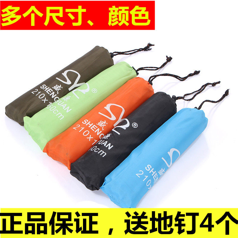 Shengyuan SY Oxford Ground Cloth Picnic Mat Outdoor Anti-Damp Cushion Sub Beach Mat Camping Tent Ground Mat Waterproof Sky