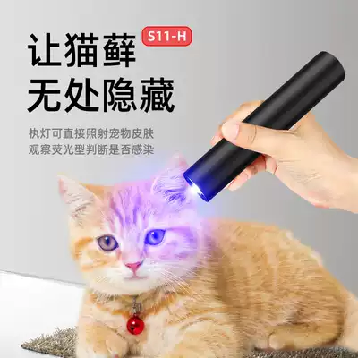 Supfire God fire S11-H detection flashlight shine Jade fluorescent agent baby purple light Cat Moss Wood lamp