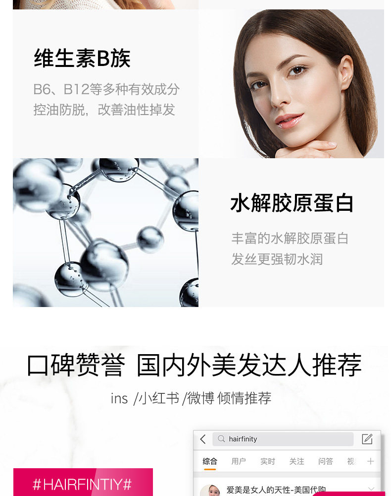 卡戴珊推荐  美国 Hairfinity 复合维生素生发护发胶囊 60粒 图5