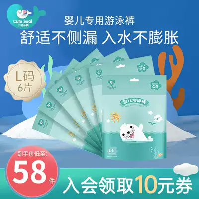 cuteseal little cute Siao swimming trunks for men and women baby L6 Diapers Disposable Baby waterproof diapers