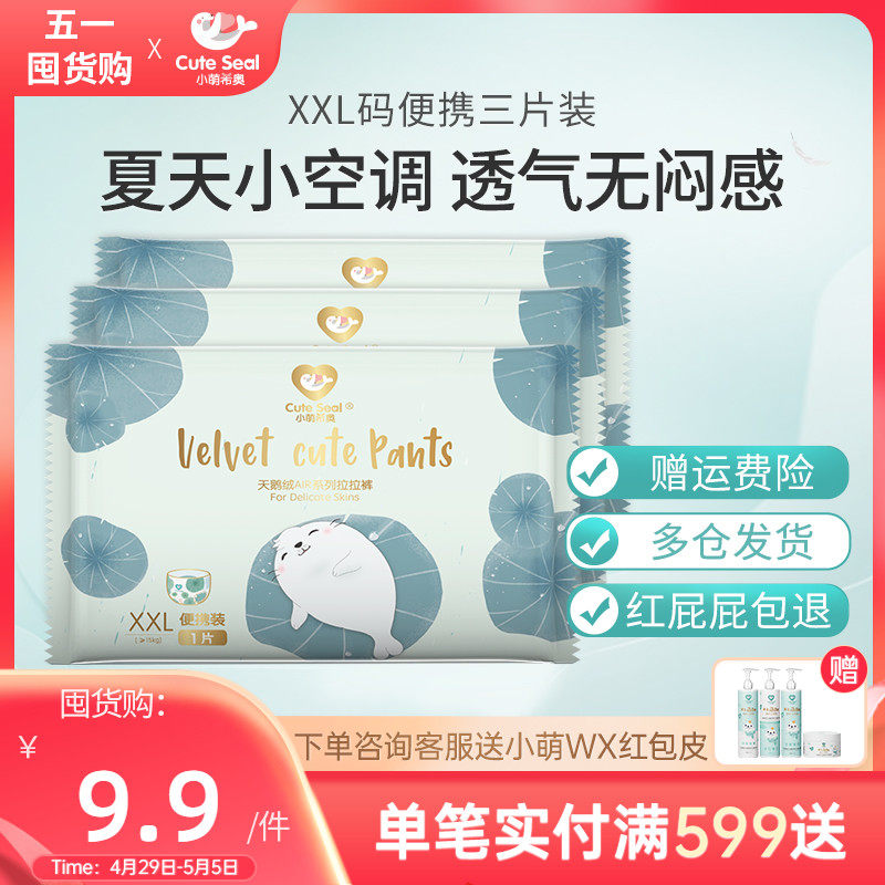 (Trial clothing) New Member 9 yuan to purchase XXL thin breathable summer lala pants XXL code 3 tables