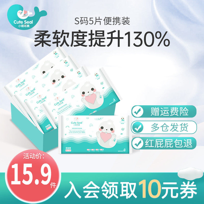 Small Meng Hiao Soft Cute Angel Paper Urine Pants Trial Bag Baby Diaper Ultra Slim Breathable S M L XL5 Sheet