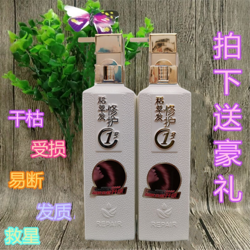 Mercury Hyaluronic Acid Straw Hair Repair No. 1 Hair Care Essential Oil Repair No. 1 Dry Hair Shampoo Conditioner