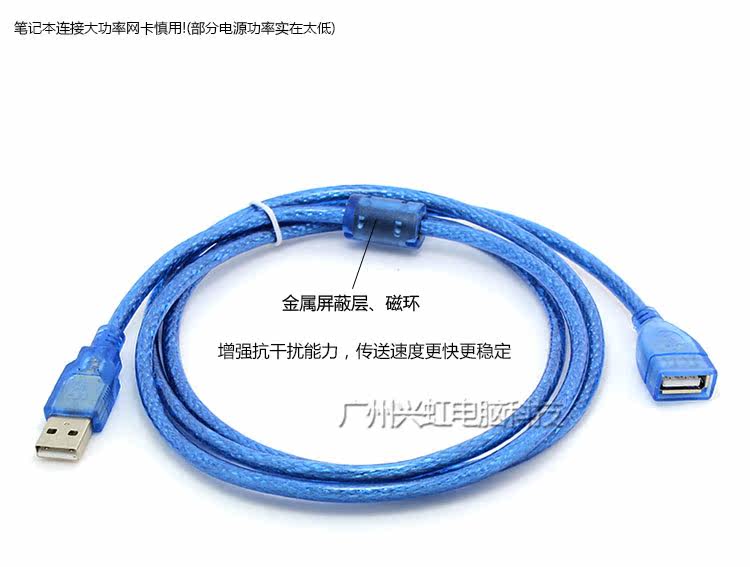 Prolongateur USB - Ref 433685 Image 3