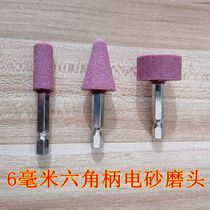 Polishing machine small grinding head conical cylindrical handheld electric mill grinding head sand turbine 6mm hexagonal shank baton electric grinding head
