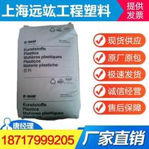 Plastic granules PA66 A3ZG6 BASF Germany high rigidity reinforced grade high strength high impact resistance