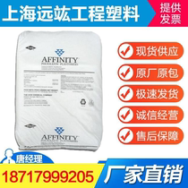 POP American Dow PL1850G 1880G cast film sealing layer material low temperature heat sealing film
