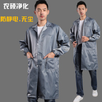 Anti-static suit protective clothing large-coat dust-proof working clothes men and women dust-free clothes clean clothes blue electronic factory dust-free clothes