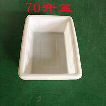 Thickened Bull Fascia Plastic Basin Tank Basin of Turtle Basin Turnover Basin Cooked Rubber Selling Fish Exclusive Bubble Brick Basin Aquatic Breeding Basin