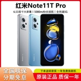 Xiaomi, мобильный телефон, (в наличии на складе), redmi, 5G, официальный продукт, официальный сайт, официальный флагманский магазин