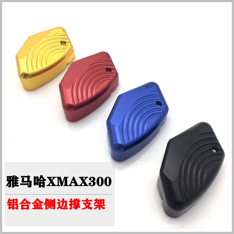 Suitable for mountain leaves XMAX300 retrofit side foot brace decoration cover xmax aluminum alloy foot brace retrofit decorative piece