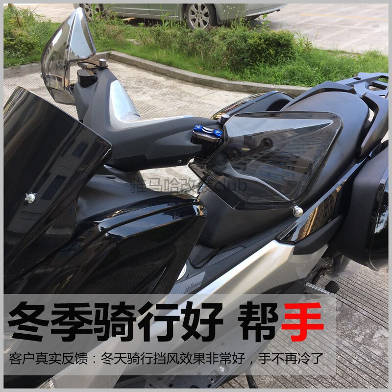 Applicable 15 -22nmax155 modified hand guard Menseri 150 hand wind shield xmax300pcx hand blocked generic spot