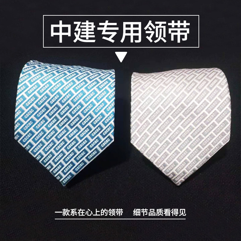 China construction special workwear tie silk brocade custom China construction project management tie