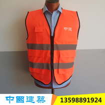 Chinese building clothes can be printed in print print character to build a reflective vest of multipocket reflective clothes vest vest